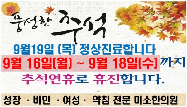 2024추석연휴공지.jpg