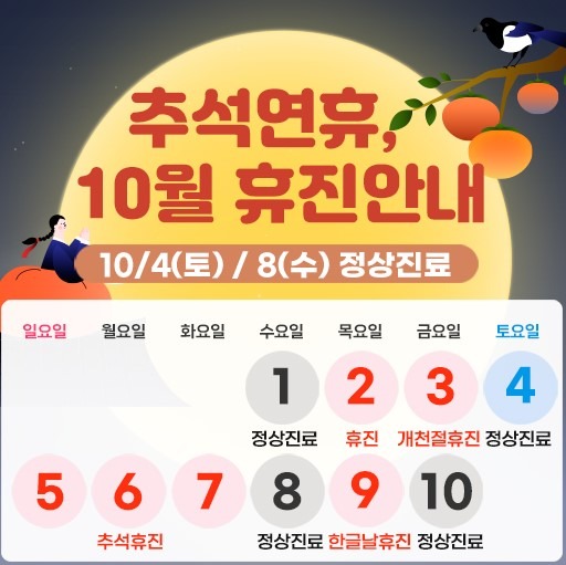 2025추석연휴.jpg