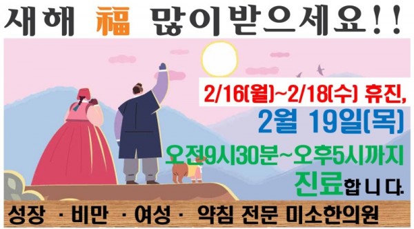 26년설연휴안내.jpg